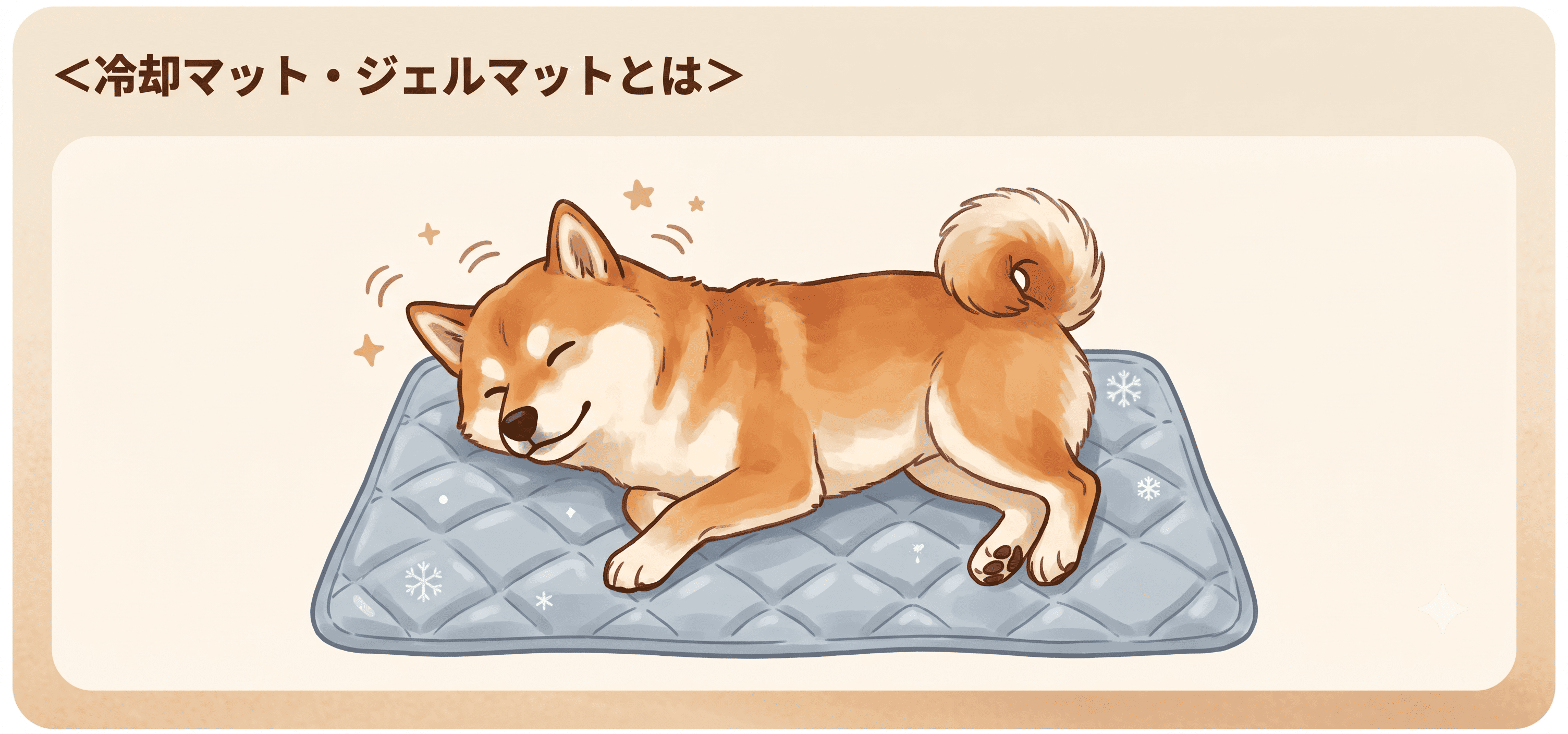 冷却マット・冷却ジェルマット