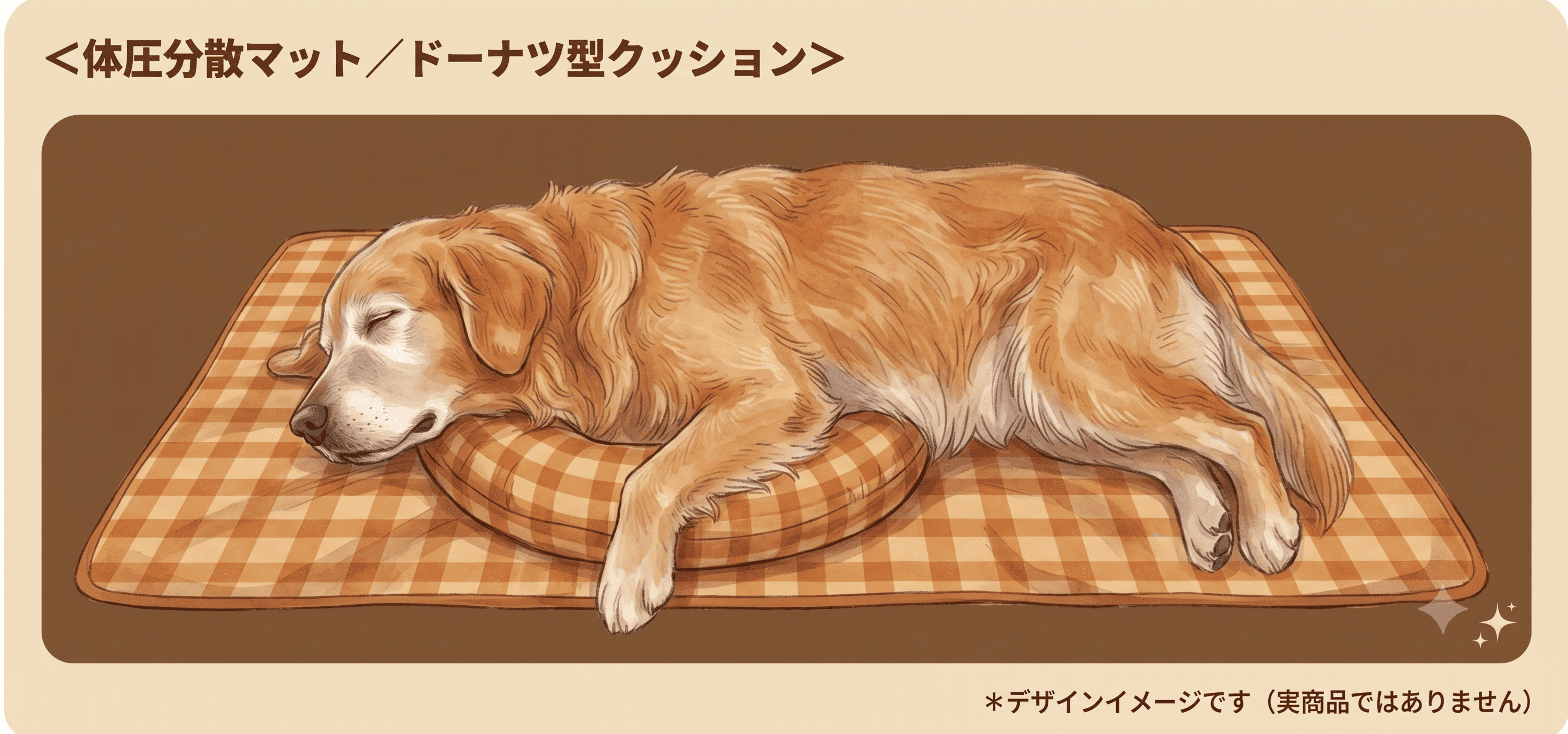 体圧分散マット／ドーナツ型クッション