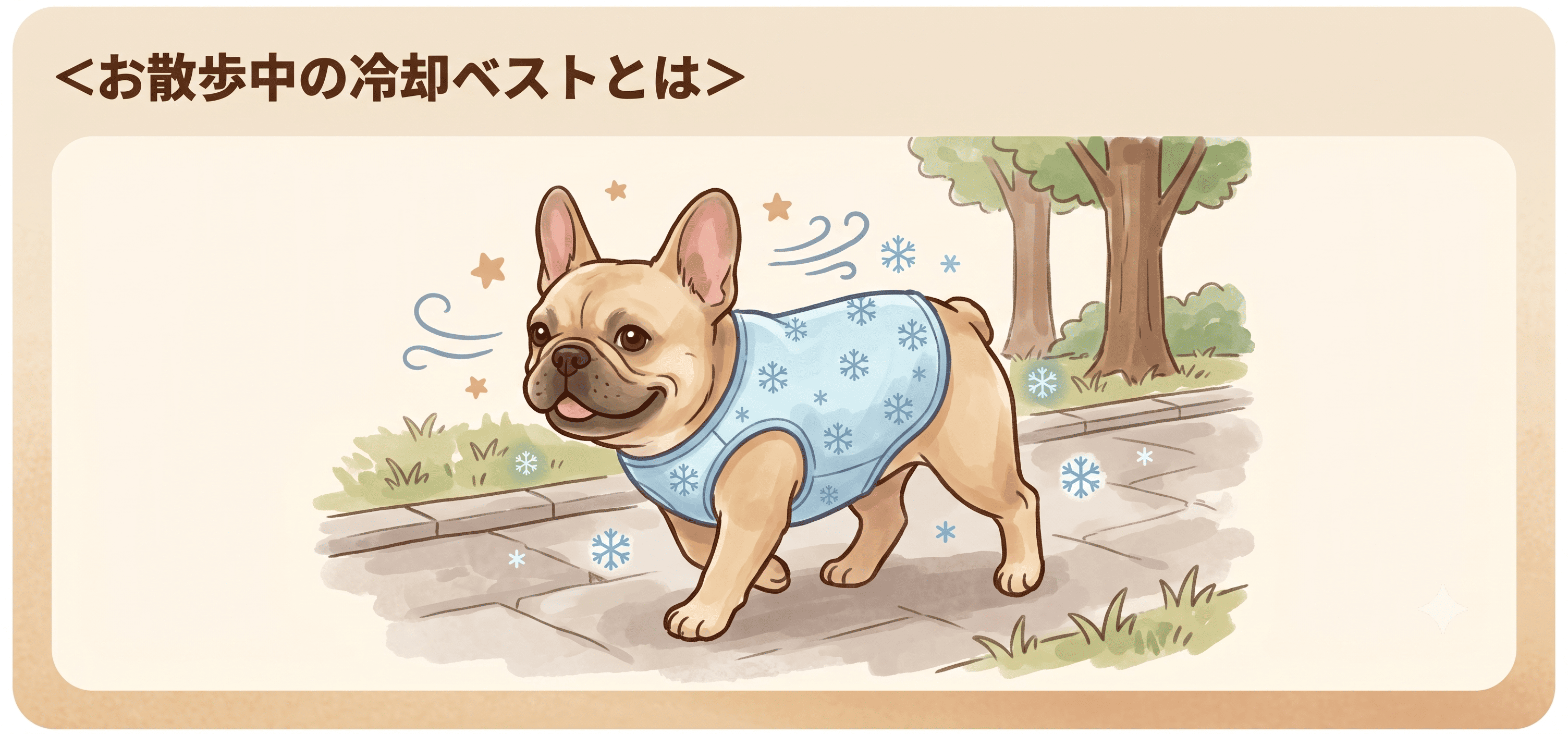 冷却ベスト